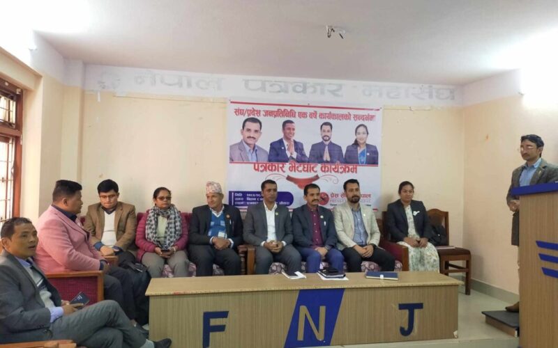 सिन्धुपाल्चोकबाट संघ र प्रदेशमा निर्वाचित जनप्रतिनिधिद्वारा एक बर्षको प्रगति विवरण सार्वजनिक