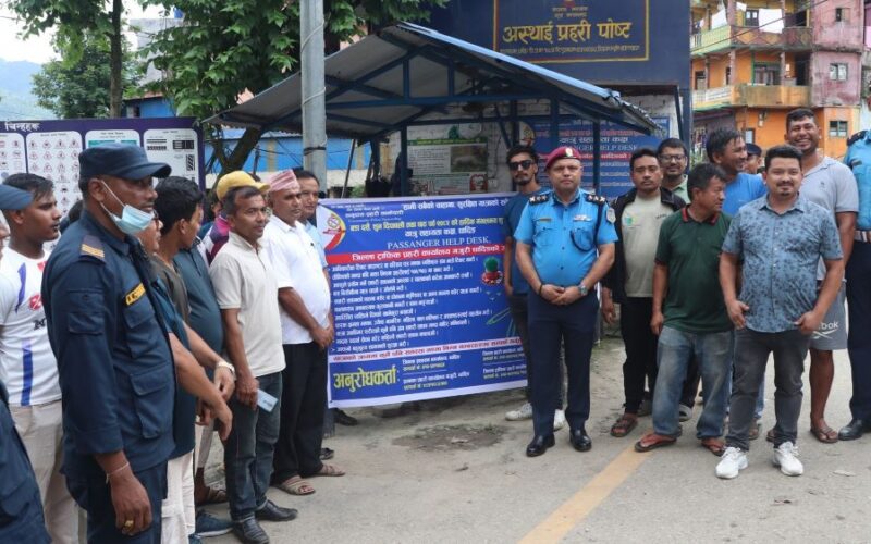 चाडपर्वमा यात्रुको सहजीकरणका लागि सहायता कक्ष स्थापना