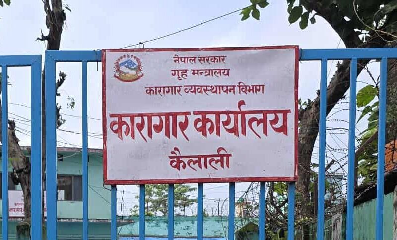 पौने चार सय कैदीबन्दी फर्के, तीन सय अझै फरार
