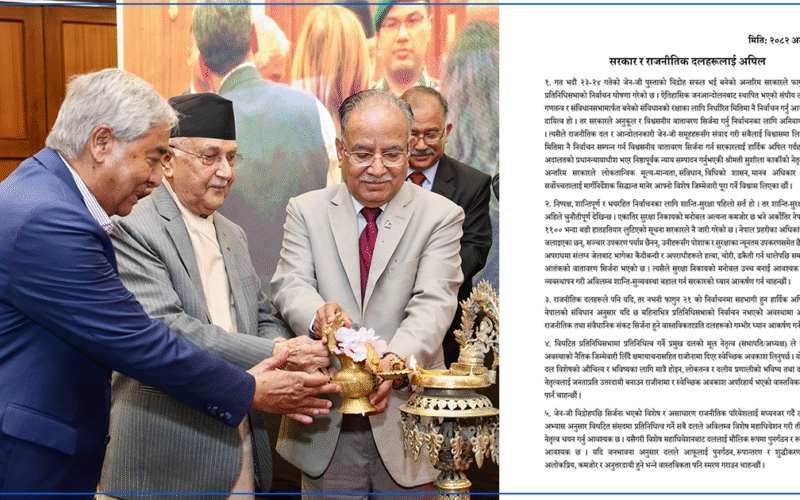 नागरिक अगुवाहरूले भने : देउवा, ओली र प्रचण्डले क्षमायाचनासहित अवकाश लिनुपर्छ