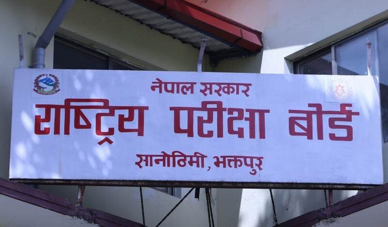 राष्ट्रिय परीक्षा बोर्डले कक्षा १२ को परीक्षा प्रमाणपत्र तथा अन्य शिक्षासम्बन्धी कागजातहरूको शुल्क बढायो