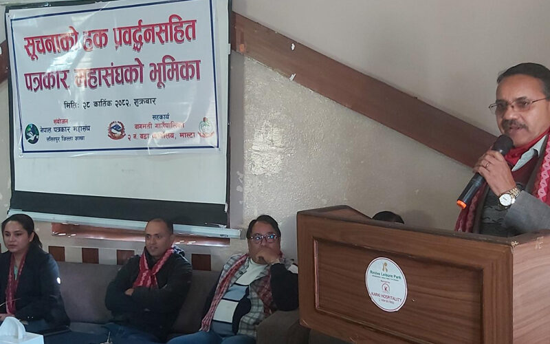 सुशासन प्रवर्द्धनमा सञ्चारकर्मीको जोड