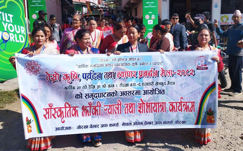 गोरखामा कृषि, पर्यटन र व्यापार प्रवर्धनको तेस्रो मेला सुरु