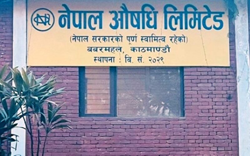 नौ प्रकारका औषधि उत्पादन गर्ने  तयारी