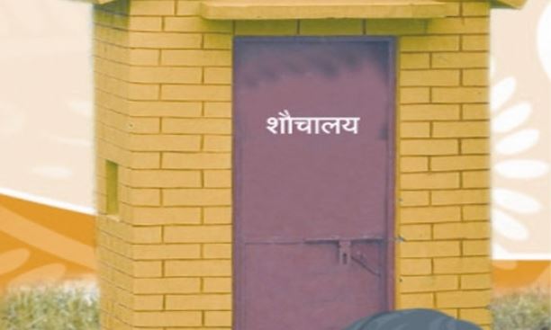 आज विश्व शौचालय दिवस