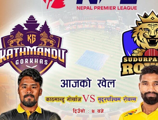 एनपीएलमा आज काठमाडौं र सुदूरपश्चिम खेल्दै