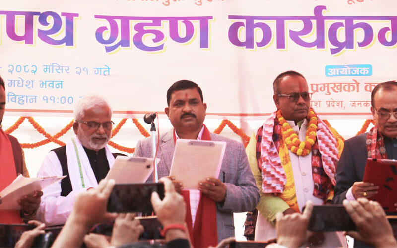 आज मधेश प्रदेशमा नवनियुक्त तीन मन्त्रीद्वारा शपथ ग्रहण