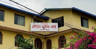 एसईईको परीक्षा तालिका सार्वजनिक
