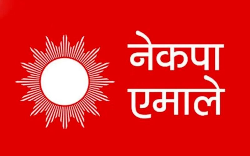 एमाले बागमती प्रदेशद्वारा विशेष चुनावी अभियानको तयारी