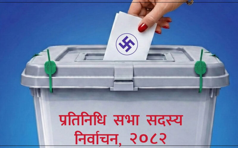 सरकारी कागजात देखाएर मतदान गर्न पाइने