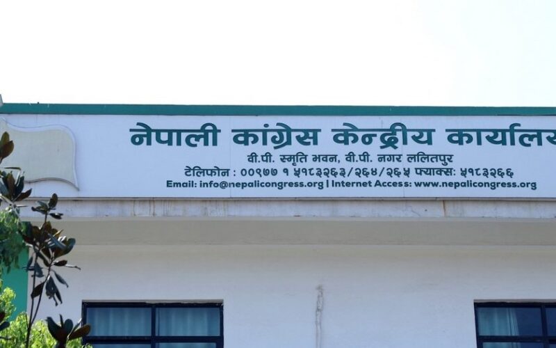 आज कांग्रेस केन्द्रीय कार्यसमिति बैठक बस्दै