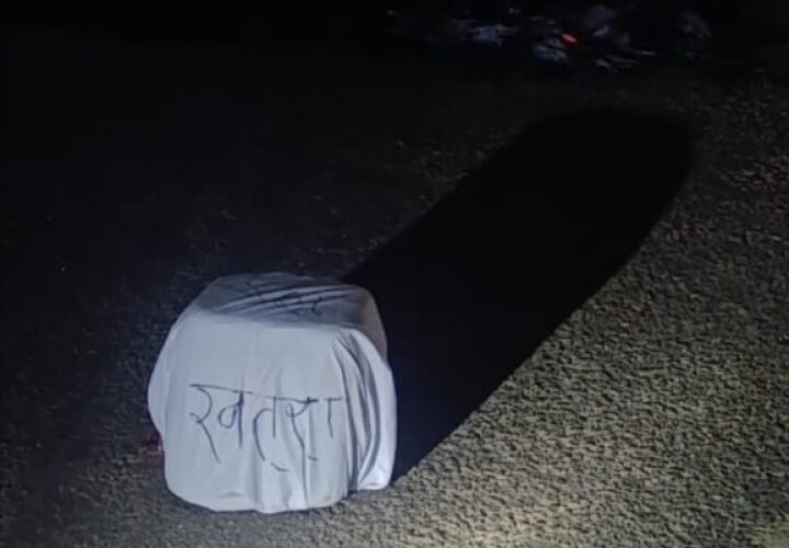 मकवानपुरको चिसापानीमा शङ्कास्पद बस्तु फेला