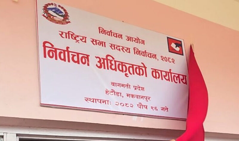 मकवानपुर बाट ३ हजारभन्दा बढी कर्मचारी खटिँदै