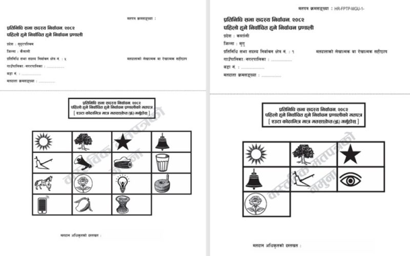 मतपत्र शुक्ररबारसम्म छापिसक्ने, आजैदेखि जिल्लामा पठाइँदै