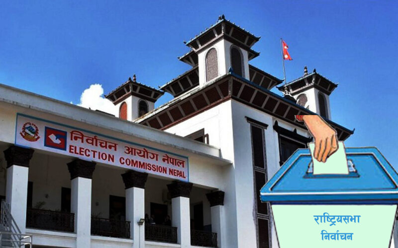 निर्वाचनका लागि मतपत्र छपाइ अन्तिम चरणमा