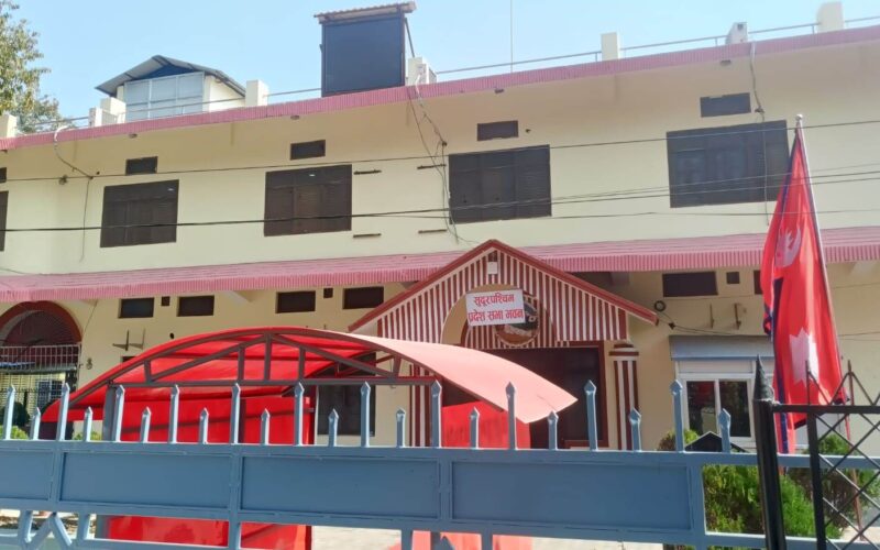 सुदूरपश्चिम प्रदेश सभा बैठक शुक्रबार बस्ने
