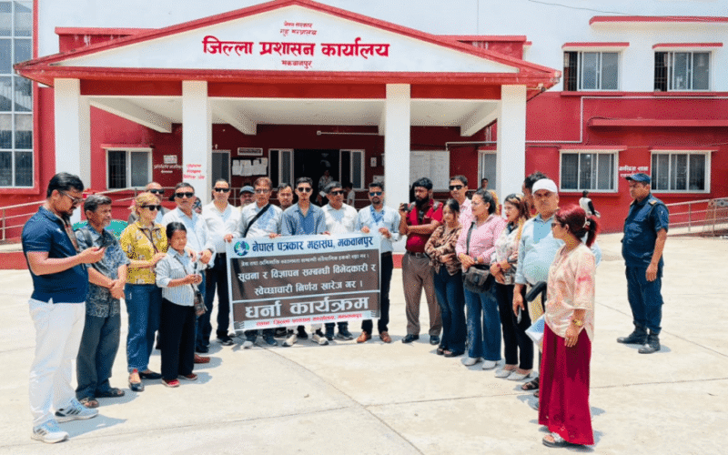 प्रशासन कार्यालयमा पत्रकारको धर्ना