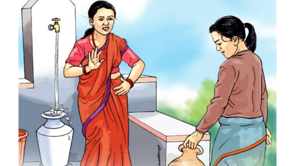 आज जातीय भेदभाव तथा छुवाछूत उन्मूलन दिवस मनाइँदै