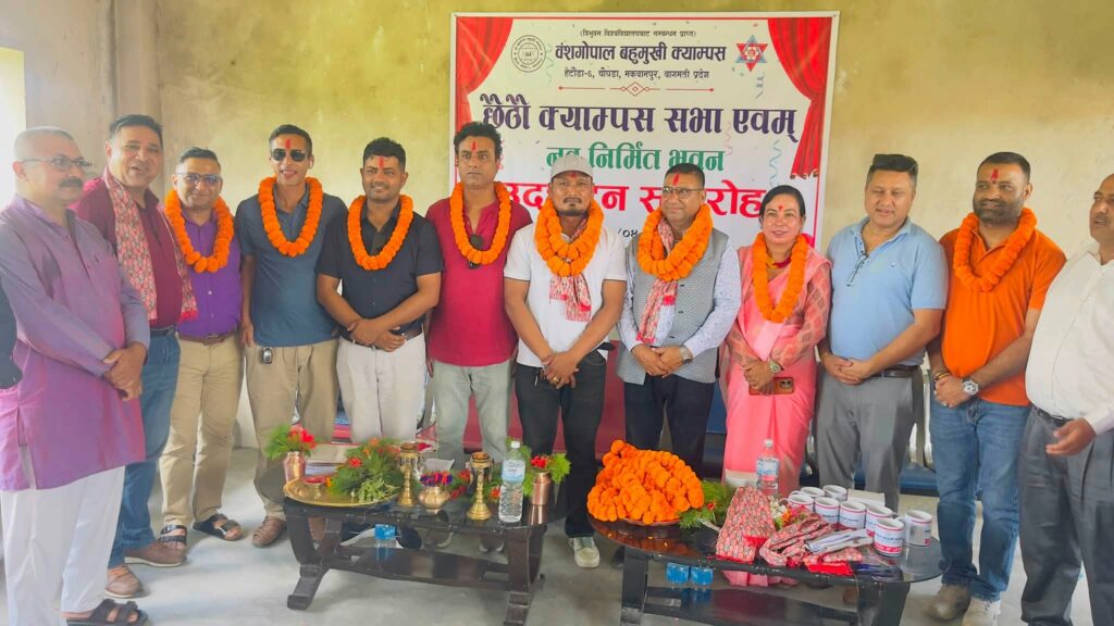बंशगोपाल क्याम्पसको सभा सम्पन्न ,अध्यक्षमा विश्वराज राई चयन