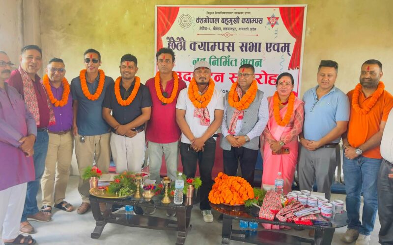 बंशगोपाल क्याम्पसको सभा सम्पन्न ,अध्यक्षमा विश्वराज राई चयन