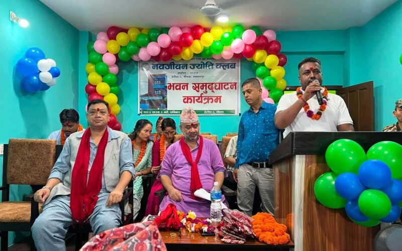 नवजीवन ज्याेति क्लब भवनको  मुख्यमन्त्री  बानियाँद्वारा उदघाट्न