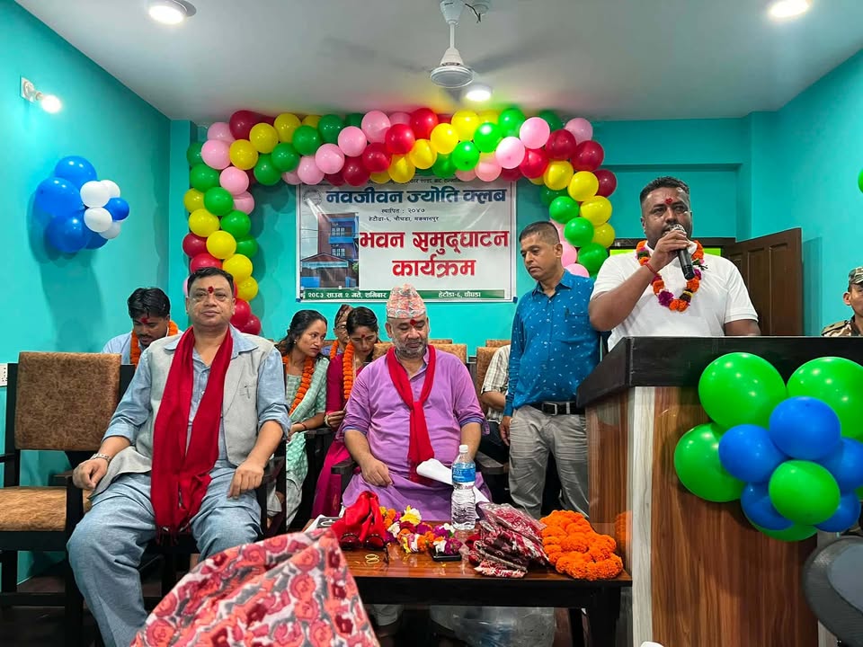 नवजीवन ज्याेति क्लब भवनको  मुख्यमन्त्री  बानियाँद्वारा उदघाट्न
