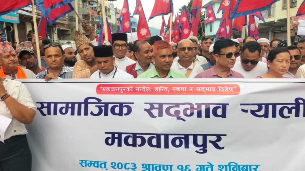 हेटौंडामा शनिबार निकालियो बृहत् सामाजिक सद्भाव र्‍याली