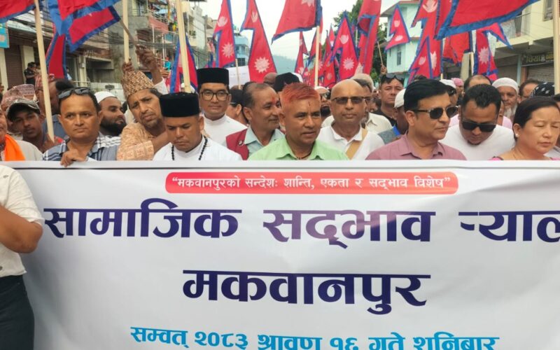 हेटौंडामा शनिबार निकालियो बृहत् सामाजिक सद्भाव र्‍याली