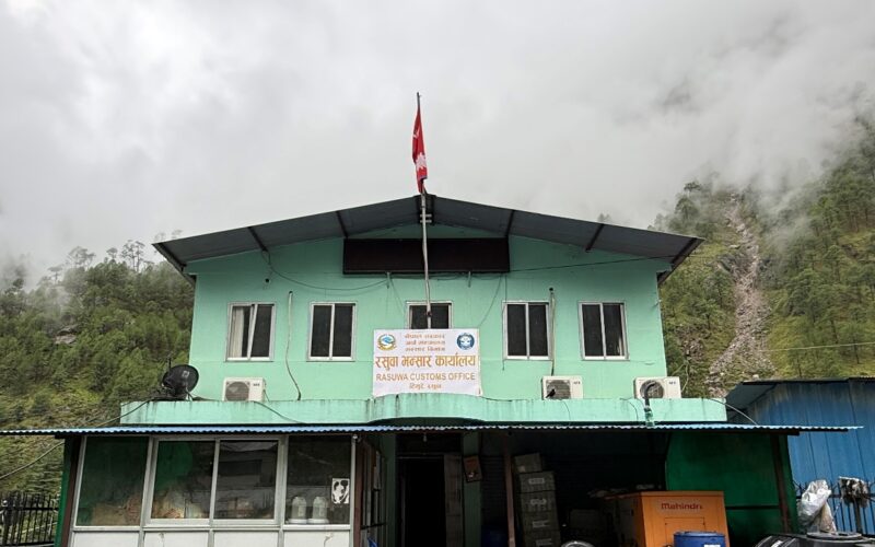 रसुवा भन्सार कार्यालयका १४ कर्मचारी सम्पर्कविहीन